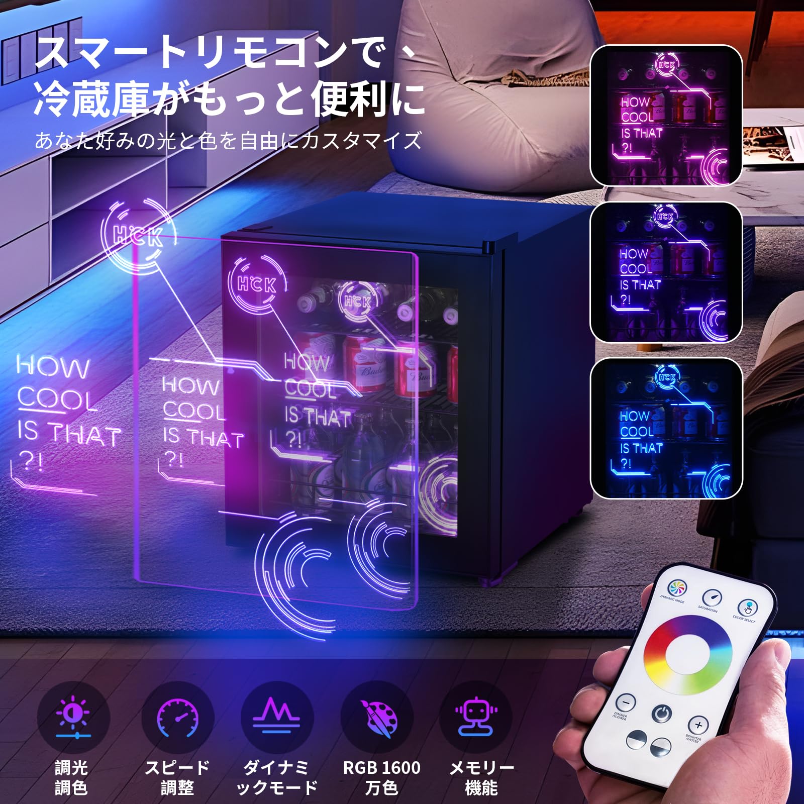 ゲーミング冷蔵庫 Amazon | HCK ゲーミング冷蔵庫 98L ドリンク用 LEDネオン 透明